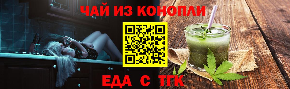 Cannafood марихуана  Вход с VPN  Елабуга 