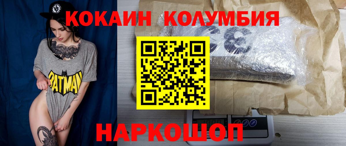 Елабуга  Кокаин Fish Scale  Вход с VPN  Кокаин Боливия 