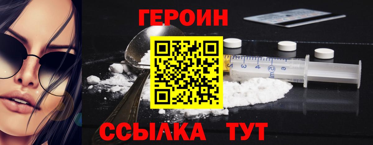 Героин Афган Елабуга