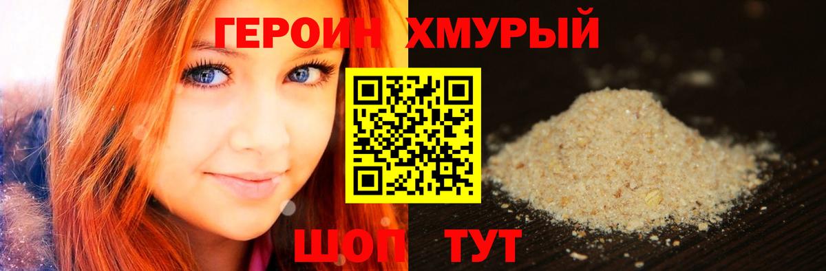 Елабуга  Героин гречка  Вход с VPN 