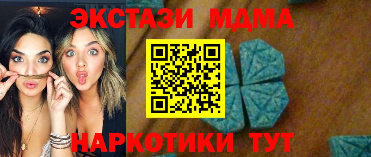 МДМА молли Елабуга