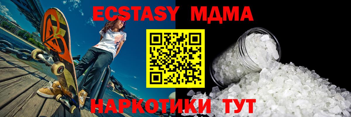 MDMA  Вход с VPN  Елабуга  МДМА VHQ 