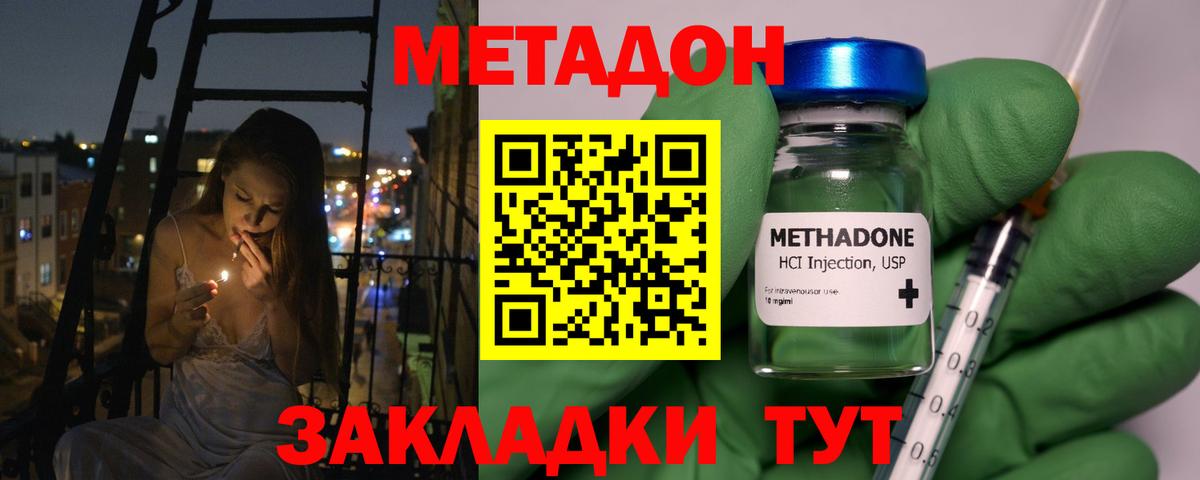 Елабуга  МЕТАДОН белоснежный  Вход с VPN 