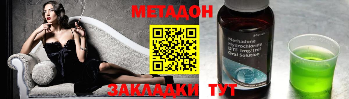 Метадон мёд Елабуга