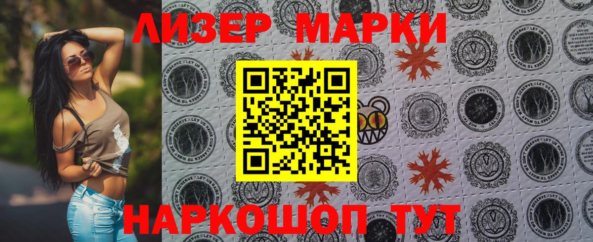Марки 25I-NBOMe 1,5мг Елабуга