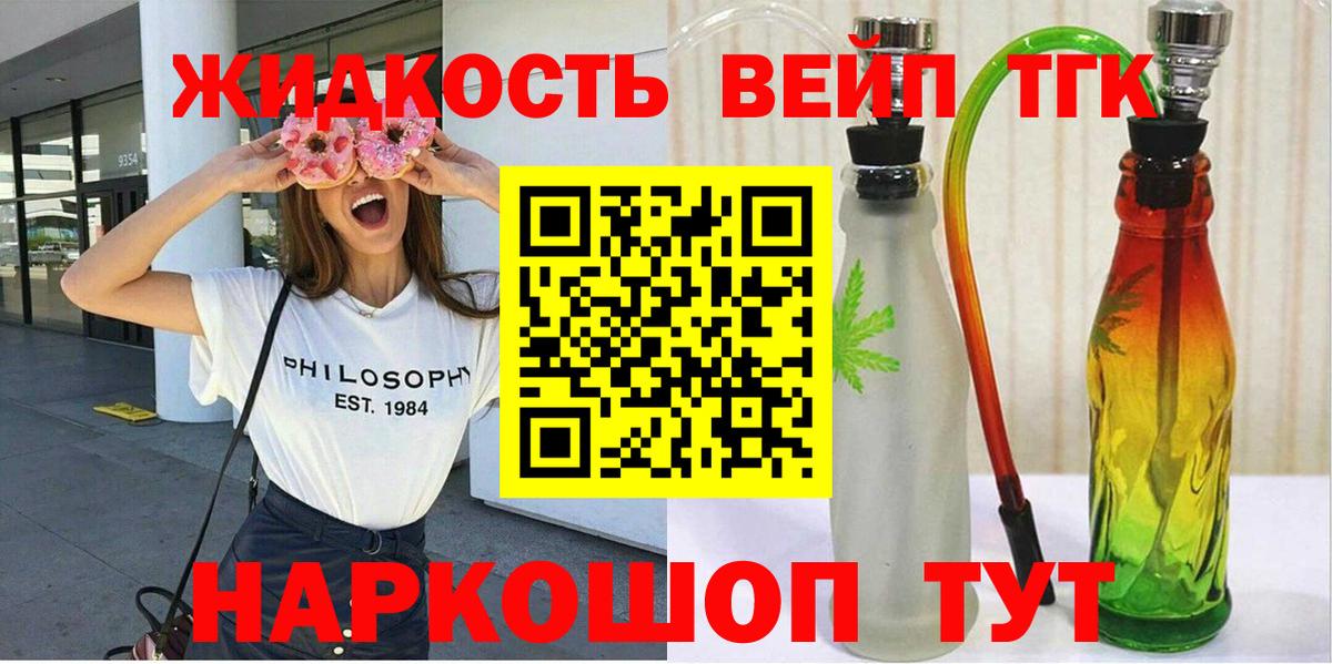 ТГК жижа Елабуга